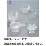 （まとめ）試料カップ 120B（100個）蓋付【×3セット】