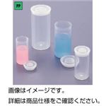 （まとめ）プッシュバイアル PV-20 20ml 50個入【×3セット】