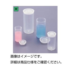 （まとめ）プッシュバイアル PV-50 50ml 50個入【×3セット】