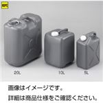 （まとめ）廃液貯蔵瓶（平角グレー缶）FG-5【×3セット】