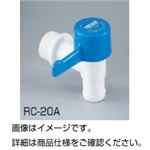 （まとめ）レバーコック RC-20A 青【×10セット】