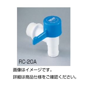 （まとめ）レバーコック RC-20A 緑【×10セット】