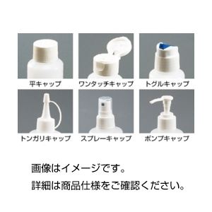 （まとめ）マルチボトル用キャップポンプキャップ10個組【×3セット】