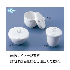 CWるつぼ（磁製） C型C3 50ml 本体のみ 入数：10