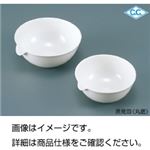 CW蒸発皿（丸底） No5 入数：10