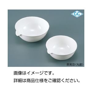 （まとめ）CW蒸発皿（丸底） No7【×3セット】