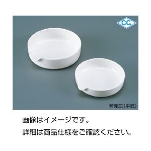 CW蒸発皿（平底） No5 入数：5