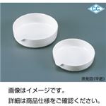 （まとめ）CW蒸発皿（平底）No7B【×3セット】