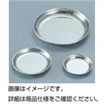 （まとめ）ステンレス試料皿100φ×13mm【×20セット】