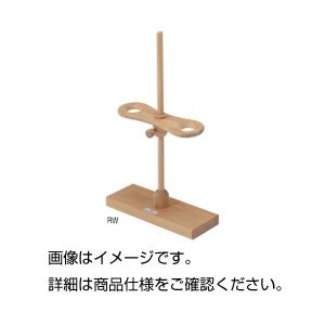 （まとめ）ロート台 RW 木製【×5セット】