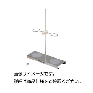 （まとめ）ステンレスロート台 SR【×2セット】
