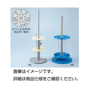 (まとめ)ピペット台 PE 190φ×610mm 【×3セット】