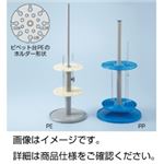 (まとめ)ピペット台 228φ×520mm PP 【×3セット】
