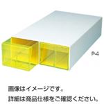 (まとめ)ピペットケース 【引き出し式】 引き出し数：4 強化プラスチック製 P-4 【×2セット】