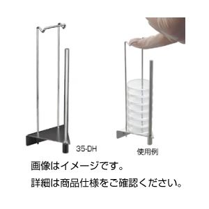 （まとめ）35mmディッシュホルダー 35-DH【×50セット】