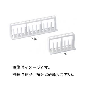 （まとめ）プラスチック試験管立てP-6【×10セット】