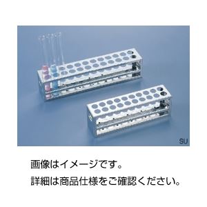 （まとめ）ステンレス打抜式試験管立てSU18-24【×3セット】