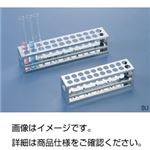 （まとめ）ステンレス打抜式試験管立てSU18-24【×3セット】