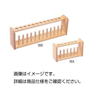 （まとめ）木製試験管立て WA18mm 6本立て【×10セット】