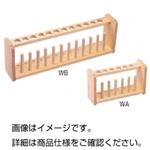 （まとめ）木製試験管立て WA18mm 6本立て【×10セット】