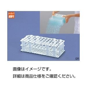 （まとめ）ロック式試験管立て GR-18【×3セット】