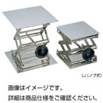 （まとめ）ラボラトリージャッキ（ノブ式）LJ-18【×3セット】