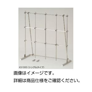 ユニットスタンド KS800