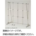 ユニットスタンド KS1000