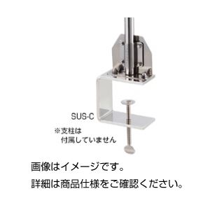 （まとめ）支柱クランプ SUS-C【×3セット】