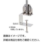 （まとめ）支柱クランプ SUS-C【×3セット】
