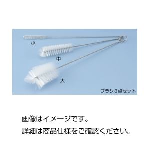 （まとめ）ブラシ3点セット【×10セット】