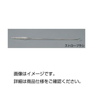 （まとめ）ストローブラシ【×20セット】