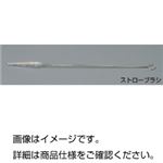 （まとめ）ストローブラシ【×20セット】