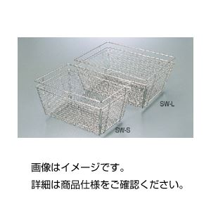 ステンレス洗浄かご SW-S