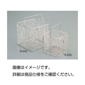 （まとめ）ステンレス角かご R-200【×3セット】