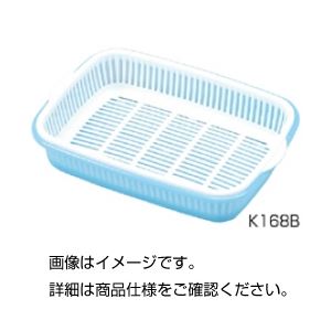 （まとめ）水切りセット K168B【×30セット】