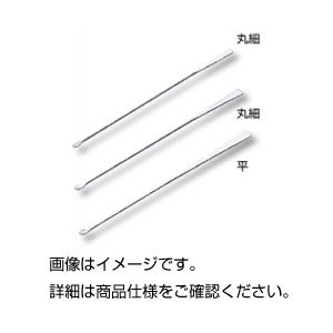 （まとめ）ミクロスパーテル 丸細150mm ステンレス【×50セット】
