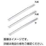 （まとめ）ミクロスパーテル 丸細180mm ステンレス【×30セット】