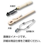 （まとめ）試験管はさみ 木柄付【×3セット】