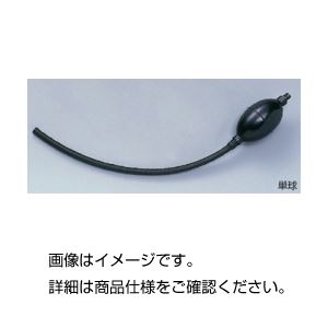 （まとめ）単球 逆弁【×3セット】