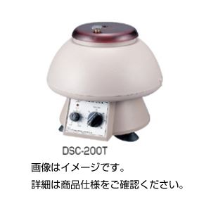 卓上小型遠心機 DSC-200T