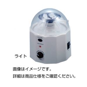（まとめ）コードレス小型遠心機 ライト【×3セット】