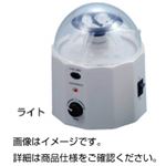 （まとめ）コードレス小型遠心機 ライト【×3セット】