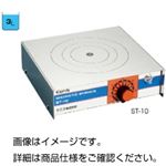 マグネチックスターラーST-10