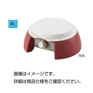 小型マグネチックスターラー FMS