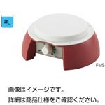 小型マグネチックスターラー FMS