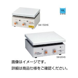 ホットプレートスターラーSW-150HS