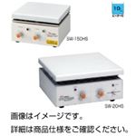 ホットプレートスターラーSW-20HS