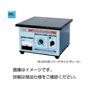 マイティ・スターラーHE-20GMステンレス天板