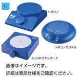 小型マグネットスターラーミニMRスタンダード